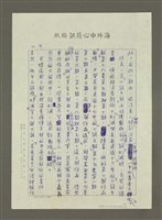 主要名稱：談茅盾之死與他的三部曲圖檔，第4張，共11張