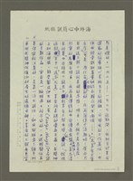 主要名稱：談茅盾之死與他的三部曲圖檔，第5張，共11張
