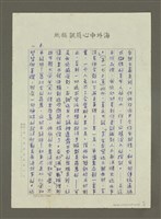 主要名稱：談茅盾之死與他的三部曲圖檔，第6張，共11張