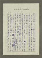 主要名稱：談茅盾之死與他的三部曲圖檔，第7張，共11張