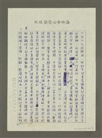 主要名稱：談茅盾之死與他的三部曲圖檔，第8張，共11張