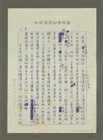 主要名稱：談茅盾之死與他的三部曲圖檔，第9張，共11張
