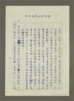 主要名稱：談茅盾之死與他的三部曲圖檔，第10張，共11張