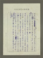 主要名稱：談茅盾之死與他的三部曲圖檔，第11張，共11張