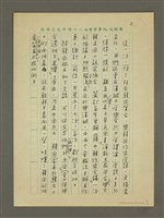 主要名稱：盧「太」愚乎？圖檔，第2張，共4張