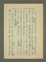 主要名稱：盧「太」愚乎？圖檔，第3張，共4張
