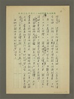 主要名稱：盧「太」愚乎？圖檔，第4張，共4張
