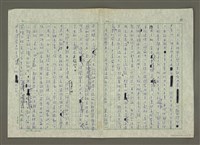 主要名稱：漢蒙文化交流的火花圖檔，第2張，共2張