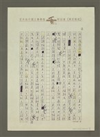 主要名稱：五天連喪兩好友：悼歐陽冠玉與梅新圖檔，第2張，共6張