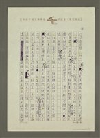 主要名稱：五天連喪兩好友：悼歐陽冠玉與梅新圖檔，第3張，共6張