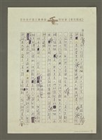 主要名稱：五天連喪兩好友：悼歐陽冠玉與梅新圖檔，第4張，共6張