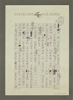 主要名稱：五天連喪兩好友：悼歐陽冠玉與梅新圖檔，第5張，共6張