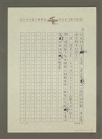 主要名稱：五天連喪兩好友：悼歐陽冠玉與梅新圖檔，第6張，共6張