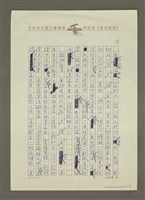 主要名稱：「蛻變」使人成功圖檔，第2張，共4張