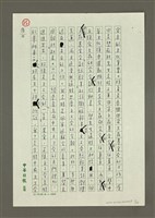 主要名稱：二十年來我與團結自強協會的文藝工作圖檔，第2張，共24張