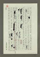 主要名稱：二十年來我與團結自強協會的文藝工作圖檔，第3張，共24張