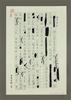 主要名稱：二十年來我與團結自強協會的文藝工作圖檔，第4張，共24張