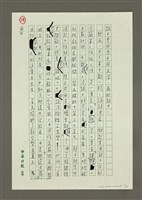 主要名稱：二十年來我與團結自強協會的文藝工作圖檔，第6張，共24張