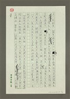 主要名稱：二十年來我與團結自強協會的文藝工作圖檔，第7張，共24張