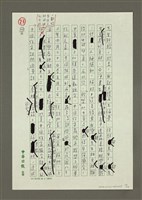 主要名稱：二十年來我與團結自強協會的文藝工作圖檔，第10張，共24張