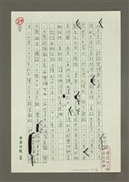 主要名稱：二十年來我與團結自強協會的文藝工作圖檔，第11張，共24張
