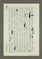 主要名稱：二十年來我與團結自強協會的文藝工作圖檔，第12張，共24張