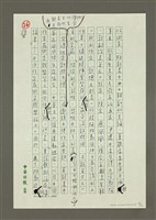 主要名稱：二十年來我與團結自強協會的文藝工作圖檔，第13張，共24張