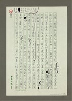 主要名稱：二十年來我與團結自強協會的文藝工作圖檔，第14張，共24張