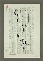主要名稱：二十年來我與團結自強協會的文藝工作圖檔，第15張，共24張