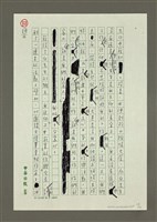 主要名稱：二十年來我與團結自強協會的文藝工作圖檔，第19張，共24張