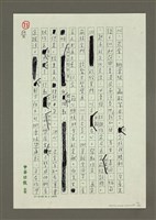 主要名稱：二十年來我與團結自強協會的文藝工作圖檔，第20張，共24張