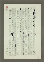 主要名稱：二十年來我與團結自強協會的文藝工作圖檔，第21張，共24張