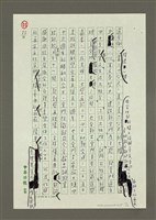 主要名稱：二十年來我與團結自強協會的文藝工作圖檔，第22張，共24張