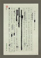 主要名稱：二十年來我與團結自強協會的文藝工作圖檔，第23張，共24張