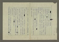 相關藏品主要名稱：「末代皇帝」的缺失的藏品圖示