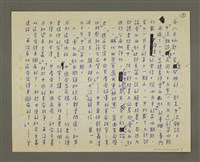 主要名稱：「雪白血紅」的反思圖檔，第2張，共3張