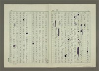 主要名稱：我家「小蒙古大夫」圖檔，第2張，共4張