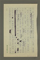 主要名稱：感念汪雨辰將軍圖檔，第2張，共5張