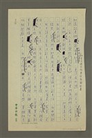 主要名稱：感念汪雨辰將軍圖檔，第3張，共5張