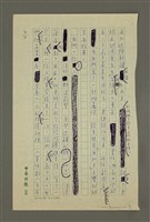 主要名稱：感念汪雨辰將軍圖檔，第4張，共5張