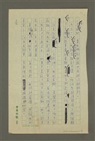 主要名稱：感念汪雨辰將軍圖檔，第5張，共5張