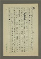 主要名稱：不要「愚愛」圖檔，第3張，共4張
