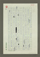 相關藏品主要名稱：請幫「老」作家及早「收攤」的藏品圖示