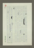 主要名稱：請幫「老」作家及早「收攤」圖檔，第2張，共7張