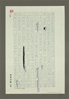 主要名稱：請幫「老」作家及早「收攤」圖檔，第3張，共7張