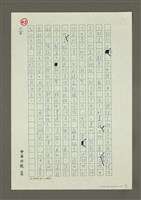 主要名稱：請幫「老」作家及早「收攤」圖檔，第5張，共7張