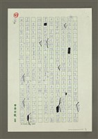 主要名稱：請幫「老」作家及早「收攤」圖檔，第6張，共7張