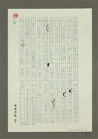 主要名稱：請幫「老」作家及早「收攤」圖檔，第7張，共7張