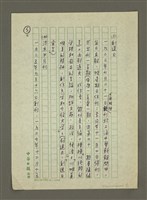 主要名稱：創造社研究圖檔，第5張，共13張