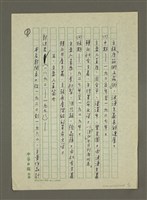 主要名稱：創造社研究圖檔，第8張，共13張